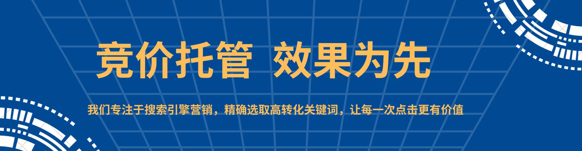 金川竞价开户推广